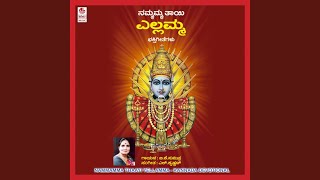 Jaya Guruve Savadathi - Charithre