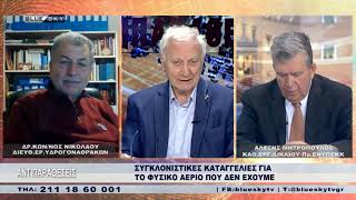 ΑΝΤΙΠΑΡΑΘΕΣΕΙΣ | 27/03/22