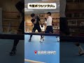 今里ボクシングジム🥊 練習生募集中！！ shorts