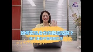 如何实现身份的彻底隔离？换个身份开启崭新生活#瓦努阿图护照#土耳其护照#护照#移民#简单快速