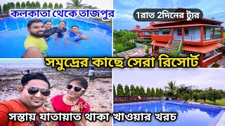 Tajpur Tour | Tajpur Resort Near Sea Beach | Tajpur Sea Beach | krishti Resort Tajpur