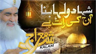 Shah Dulha Bana Aj Ki Raat Hai | Shab e Meraj New Naat | Qasida e Meraj | Maulana Ilyas Qadri