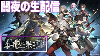 【崩壊スターレイル】アプデが来て刃を迎え、羅浮のストーリーをまったりとやっていきます🎶