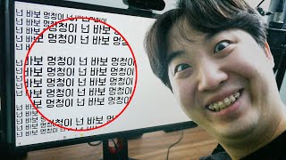 새벽 4시 넌 바보 멍청이 44번 메모장에 적으면 무서운 일이 생긴다고..?