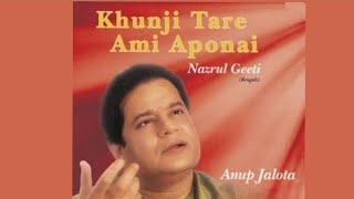 KON KULE AAJ | ANUP JALOTA