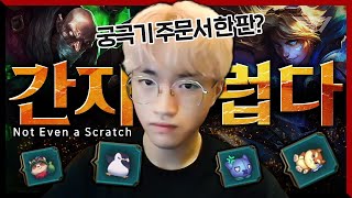 많고 많은 마법사들 중 내가 제일 단단하지! [Keria Stream Highlight]