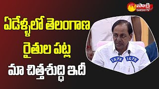 CM KCR Comments on Telangana Farmers | Rythu Bandhu | CM KCR Press Meet | Sakshi TV LIVE