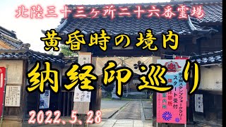 本覚山 観音寺（真言宗）