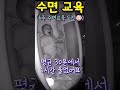 수면교육 이대로 따라해보기 feat.하정훈 삐뽀삐뽀