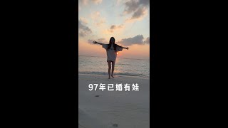 马代电子榨菜来咯～出岛潜水噜，带姐妹们云追一下海龟！ #日常vlog#蜜月旅游#马尔代夫