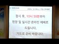 이리동성교회 2024.12.08. 주일 2부예배 ｜안식일의 주인은 예수님이다 막 2 23 28