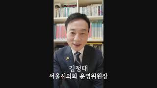 '생태문명 전환도시 서울은 가능한가?'토론회