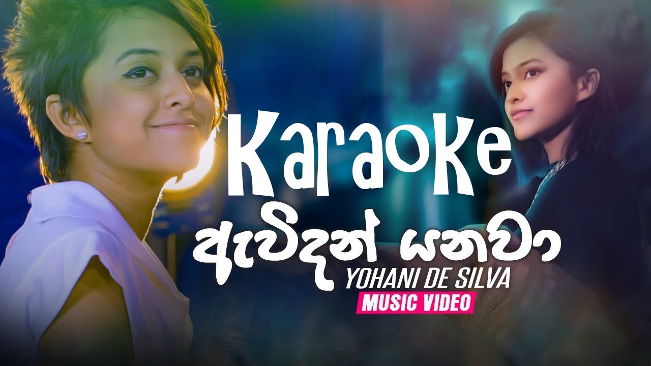 Awidan Yanawa | ඇවිදන් යනවා | Yohani Ft. Funky Dirt | Karaoke - YouTube