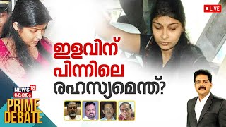 PRIME DEBATE LIVE | ഇളവിന് പിന്നിലെ രഹസ്യമെന്ത്? | Sherin Jail Release | Bhaskara Karanavar Murder