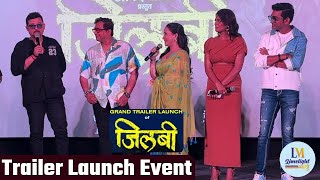 JILABI MOVIE TRAILER LAUNCH EVENT | SWAPNIL JOSHI | PRASAD OAK