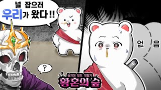 너... 혼자 왔니? #1｜마인크래프트 황혼의 숲 모드