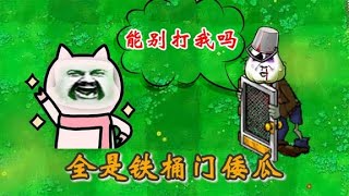 全是倭瓜：极限一换一？小喷菇派上大用场【猪先生游戏解说】