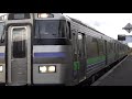 60fps jr北海道 函館本線 普通苫小牧行 仁木駅 jrhokkaido hakodate line niki sta.