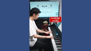 彭老师教您旋律加花技巧，实战《新编短歌42首》第25首曲子（20240330）