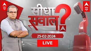 Sandeep Chaudhary LIVE : Loksabha Election । Rahul Gandhi । Akhilesh । PM Modi । UP News । BJP