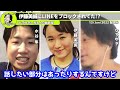 【ひろゆき×水谷隼】伊藤美誠にlineをブロックされその時言われた一言がウケる 【ひろゆき切り抜き 論破 切り抜き 対談 東京オリンピック 金メダリスト 卓球】