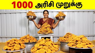 பிரம்மாண்டமான 1000 அரிசி முறுக்கு வீட்டுமுறையில் | 1000 Rice Murukku Recipe Tamil | Foodie Tamizha