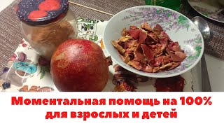 Не выбрасывайте гранатовые корки! Вот что творит гранатовая кожура