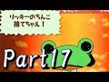 【ねねし実況】どこでもいっしょ レッツ学校！実況プレイ part17