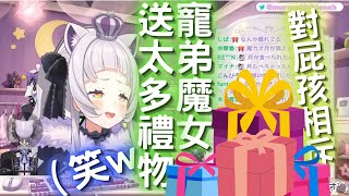 詩音 寵弟魔女w 送太多東西了啦 w【紫咲詩音/holivホロライブ】【VTuber中文字幕】【ホロライブ切り抜き】