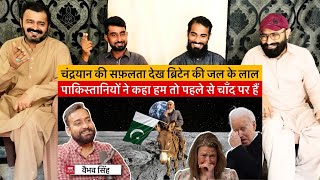 How BBC, USA & Pakistanis Are Hurt After India's Successful Landing of Chandrayaan 3: | Pak Reaction