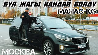 Киа Карнивал 2020🔥👍САТЫЛАТ СРОЧНО#89955571052#рекомендации