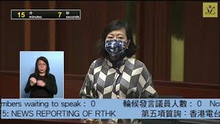 立法會會議「質詢」香港電台的新聞報道 麥美娟議員發言