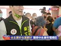 【live】1115 陳時中赴永樂市場掃街拜票｜民視快新聞｜