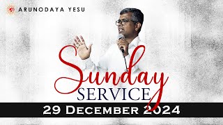 SUNDAY WORSHIP - ಭಾನುವಾರದ ಆರಾಧನೆ - 29 Dec 2024 - ARUNODAYA YESU - LIVE