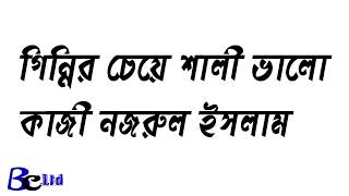 নারী সম্পর্কিত কিছু উক্তি: একটু পড়ে দেখেন কত জঘন্য