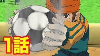 Cm イナズマイレブン3 世界への挑戦 中田英寿 Cm イナズマイレブン3 世界への挑戦 中田英寿