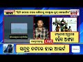 ଅଶାନ୍ତ ବାଂଲାଦେଶ କାହିଁକି ଆଲର୍ଟରେ ଓଡ଼ିଶା bangladesh crisis impact on odisha border on high alert