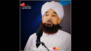 Hazor صلی اللہ علیہ والہ وسلم Ka Adab🥰🥰||Peer Saqib Raza Mustfai Beautiful Status ||#islam||By.Moji