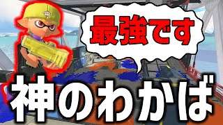 【最強の男・やんから】毎日ロングブラスター1125日目 「本当にごめんなさい」神の男が塗りも維持も頑張ってくれているのに負けさせてしまいました。本当に悔しい。勝たせたかった。【スプラトゥーン3】