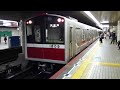 大阪市営御堂筋線10系1109f＠天王寺駅