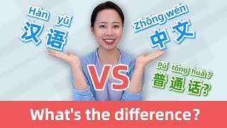 汉语 vs 中文 vs 普通话: What are the differences? - FAQ in learning Mandarin Chinese