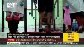 নতুন করে বাঁচার স্বপ্ন দেখছে রাসেল | মনির মিল্লাত | News | Ekattor TV