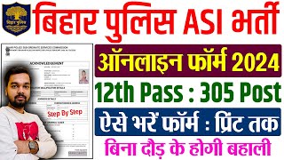 Bihar Police ASI Steno Online Form 2024 Kaise Bhare | How to fill Bihar Police ASI Steno Online Form