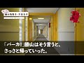 【感動する話】編み物男子・不良女子【泣ける話】〜ハンドメイドが大好きな僕。学校ではいつもいじめに…。 『ちょっと！教えなよ！！』 え！？・・君は、まさか！〜