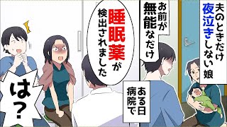 セリフなし「夜泣きしない」と言われていた赤ちゃんが… 027