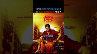 Top 10 Most Popular Movies Of Vijay Thalapathy Part-2 || #top10 #top10listof #top10lists