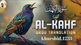 surah kahf with Urdu translation full | Episode __0028 | surah kahf Urdu tarjuma | khurshid1233