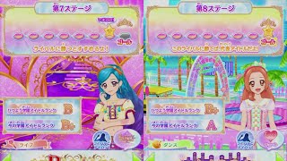 アイカツオンパレード！　プレイ動画 188　学園代表アイドル決定戦！　ドリームアカデミー編　第7＆第8