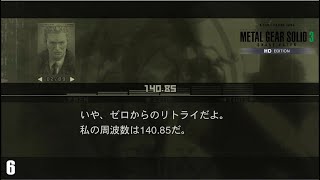 【MGS3】スネークイーター作戦【メタルギアソリッド3】#6