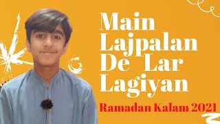 Mein Lajpalan De Lar Lagiyan Mere To Gham Pare Rehnde | New Naat 2021|Ramadan Kalaam 2021|Naats 2021